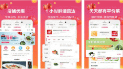 東方智啟科技APP開發(fā)-淘菜貓APP點(diǎn)評(píng) 淘菜貓APP好不好