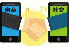 東方智啟科技APP開發(fā)-社交電商app開發(fā)依舊火爆