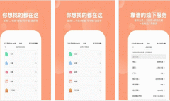 東方智啟科技APP開發(fā)-房一站app評測看地產變化