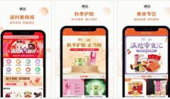 東方智啟科技APP開發(fā)-滿撿商城APP測評 滿撿商城APP怎樣