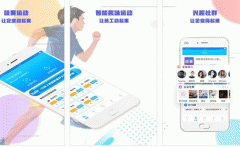 東方智啟科技APP開發(fā)-哇塞運(yùn)動(dòng)app評(píng)測(cè)看企業(yè)運(yùn)動(dòng)新花樣
