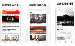 東方智啟科技APP開發(fā)-濟(jì)南頭條app點(diǎn)評 濟(jì)南頭條app如何