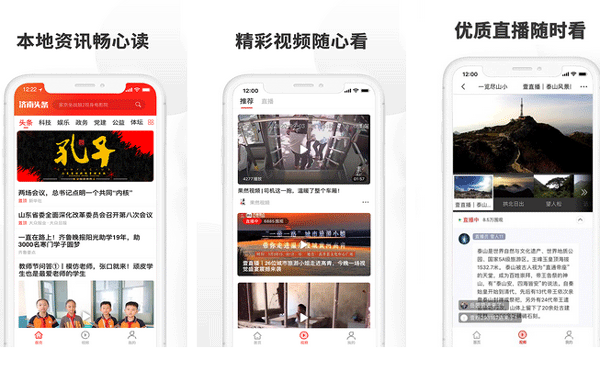 新聞資訊app開發(fā)讓用戶了解濟(jì)熱點(diǎn)關(guān)注民生-深圳app東方智啟科技