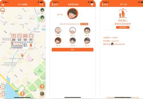 手機定位app開發(fā)讓用戶能隨時看到所關心人的位置-深圳app定制東方智啟科技
