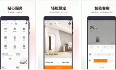 東方智啟科技APP開發(fā)-對菲住app評測可以幫助用戶迅速預訂住宿
