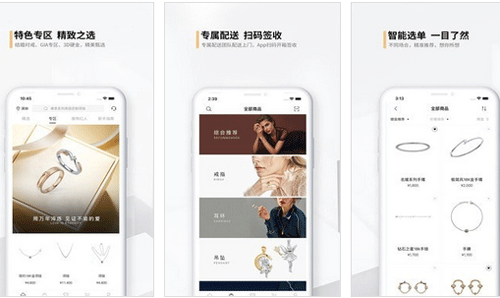 珠寶交易app開發(fā)可以在線下單購買和租賃-深圳app開發(fā)東方智啟科技