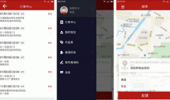 東方智啟科技APP開發(fā)-順帶同城服務(wù)app評測 順帶同城app好用嗎？