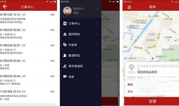 同城服務app開發(fā)幫助用戶解決各種生活需求-深圳app東方智啟科技