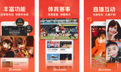東方智啟科技APP開發(fā)-全民電視直播app測評囊括多種資源
