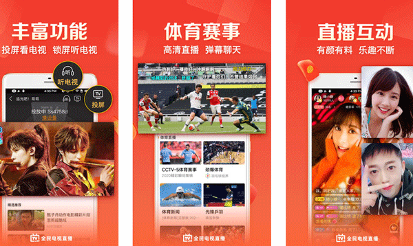 電視直播app開發(fā)匯集海量視頻資源-深圳app開發(fā)東方智啟科技