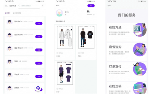 服裝設(shè)計app軟件開發(fā)打造屬于自己的客戶群體-app開發(fā)公司深圳東方智啟科技