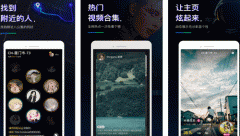 東方智啟科技APP開(kāi)發(fā)-1440社交app點(diǎn)評(píng) 1440社交app好不好