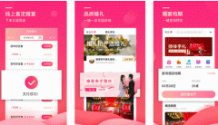 東方智啟科技APP開發(fā)-婚禮橋app點評 婚禮橋app怎樣