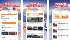 東方智啟科技APP開發(fā)-好車主app評測 好車主app怎么樣