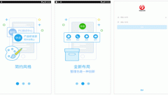 東方智啟科技APP開發(fā)-溝通云app點評實現(xiàn)與企業(yè)內部外部的統(tǒng)一溝通