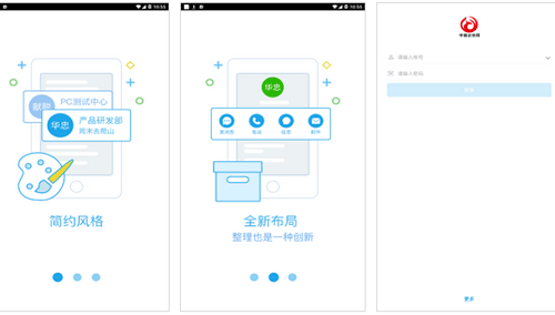 企業(yè)即時(shí)通訊軟件開(kāi)發(fā)提高溝通的效率--深圳app開(kāi)發(fā)東方智啟科技