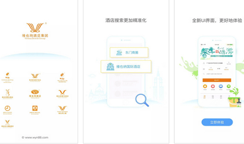酒店預訂app定制線上辦理訂房--深圳app開發(fā)公司東方智啟科技