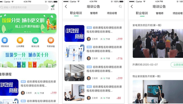 開發(fā)在線教育app聚合豐富的學(xué)習(xí)內(nèi)容--深圳app開發(fā)東方智啟科技