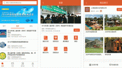 東方智啟科技APP開發(fā)-迎展app點(diǎn)評(píng) 迎展app怎么樣