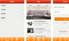 東方智啟科技APP開發(fā)-皮革供應(yīng)APP評測知曉行業(yè)變化