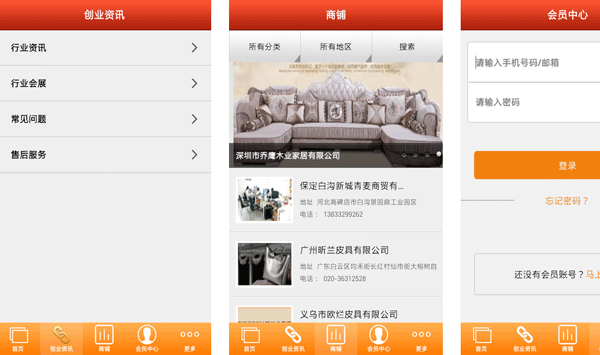 皮具供應app開發(fā)匯集行業(yè)資訊及供需創(chuàng)業(yè)商機--深圳app定制開發(fā)