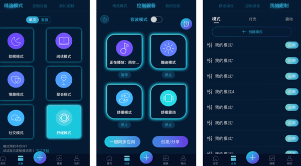 智能家居app開(kāi)發(fā)把設(shè)備聯(lián)動(dòng)起來(lái)統(tǒng)一管理--app軟件開(kāi)發(fā)深圳東方智啟科技