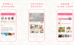 東方智啟科技APP開發(fā)-新媽新寶app評測 新媽新寶app如何