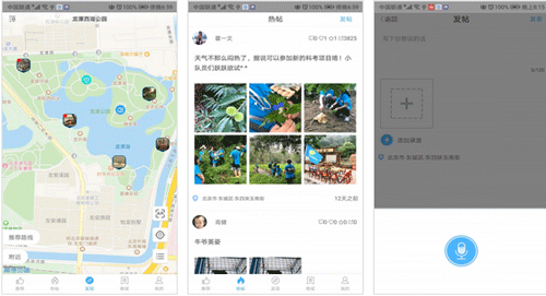 旅游app開發(fā)提供更精準(zhǔn)的旅游內(nèi)容服務(wù)--深圳app開發(fā)東方智啟科技