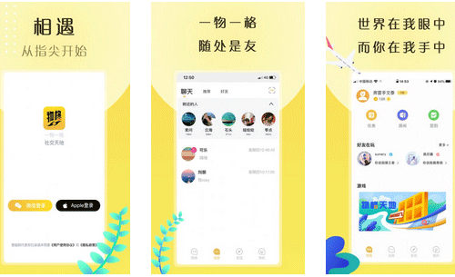 社交app開發(fā)結(jié)交到志同道合的朋友--深圳開發(fā)app公司東方智啟科技