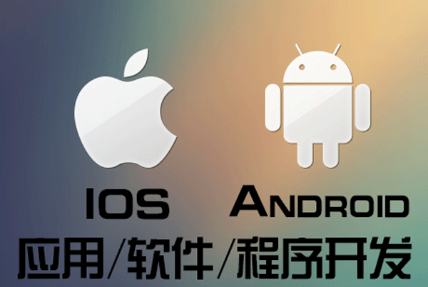 深圳app開發(fā)公司還需要做哪些努力--軟件定制開發(fā)東方智啟科技