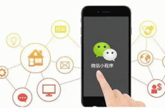 東方智啟科技APP開發(fā)-深圳小程序開發(fā)要做什么準(zhǔn)備