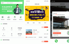 東方智啟科技APP開發(fā)-房比房經紀人app點評 房比房經紀人app怎么樣