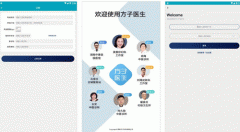 東方智啟科技APP開發(fā)-方子醫(yī)生app評(píng)測(cè) 方子醫(yī)生app好用嗎