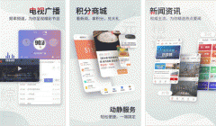 東方智啟科技APP開發(fā)-對動(dòng)靜新聞app測評及時(shí)了解時(shí)態(tài)