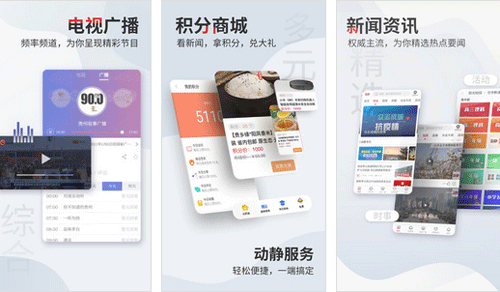 新聞資訊app開(kāi)發(fā)提供最新資訊支持在線學(xué)習(xí)--深圳app開(kāi)發(fā)東方智啟科技