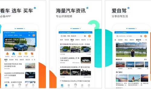 汽車(chē)app開(kāi)發(fā)提供權(quán)威豐富的汽車(chē)資訊--深圳軟件開(kāi)發(fā)公司東方智啟科技