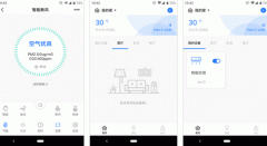 東方智啟科技APP開發(fā)-未來(lái)居app點(diǎn)評(píng)彰顯智能家居的實(shí)力