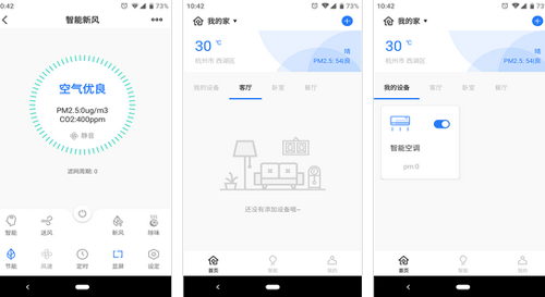 智能家居app開發(fā)遠程操控家居設(shè)備--軟件開發(fā)公司深圳東方智啟科技