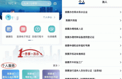 東方智啟科技APP開發(fā)-一件事一次辦小程序評測幫助提高政務(wù)辦事效率