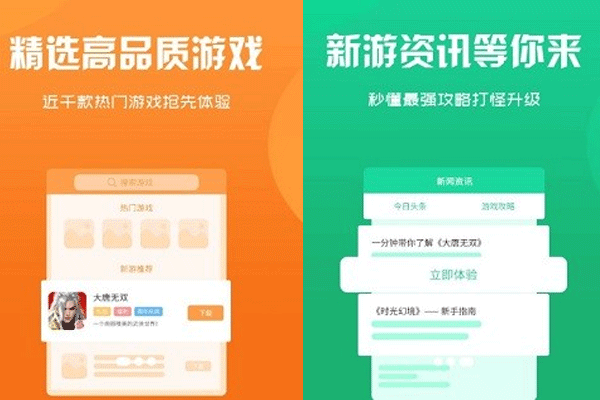 游戲app開發(fā)線上游戲資訊服務(wù)平臺軟件--深圳app定制東方智啟科技