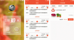 東方智啟科技APP開發(fā)-合鮮配送APP評(píng)測(cè) 合鮮配送APP好用嗎