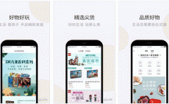 東方智啟科技APP開發(fā)-鵝媽優(yōu)選app點評 鵝媽優(yōu)選app好不好