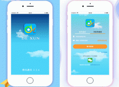 東方智啟科技APP開發(fā)-德迅通訊app評(píng)測(cè)從另外的交友切入