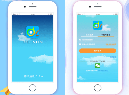 即時(shí)通訊app開發(fā)為有共同興趣愛好的聊天社交工具--深圳app公司東方智啟科技