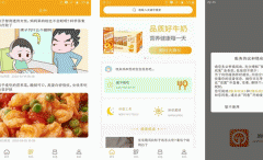 東方智啟科技APP開發(fā)-媽咪寶app點(diǎn)評找到母嬰市場的差異