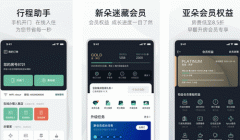 東方智啟科技APP開發(fā)-亞朵酒店app評測帶你看酒店服務