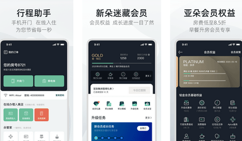 酒店app開發(fā)享受不同場景的酒店服務--深圳app外包公司東方智啟科技