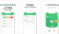 東方智啟科技APP開(kāi)發(fā)-天天輔導(dǎo)app點(diǎn)評(píng) 天天輔導(dǎo)app怎么樣