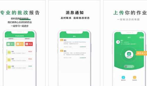 作業(yè)輔導(dǎo)app開發(fā)在線教育輔導(dǎo)學(xué)習(xí)軟件--app開發(fā)公司深圳東方智啟科技