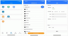 東方智啟科技APP開發(fā)-協(xié)合智能辦公app點評 協(xié)合智能辦公app怎么樣